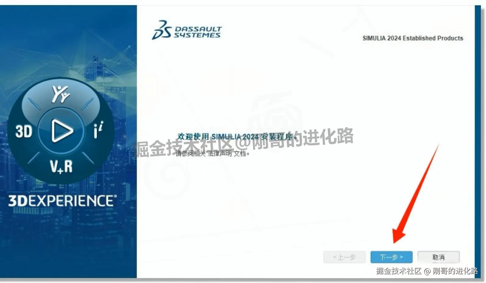 工程模拟分析软件 Abaqus 2024 免费下载安装教程（含中文版设置+ 激活步骤）