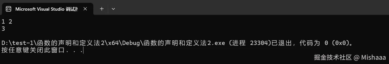 函数的声明与定义法2.png