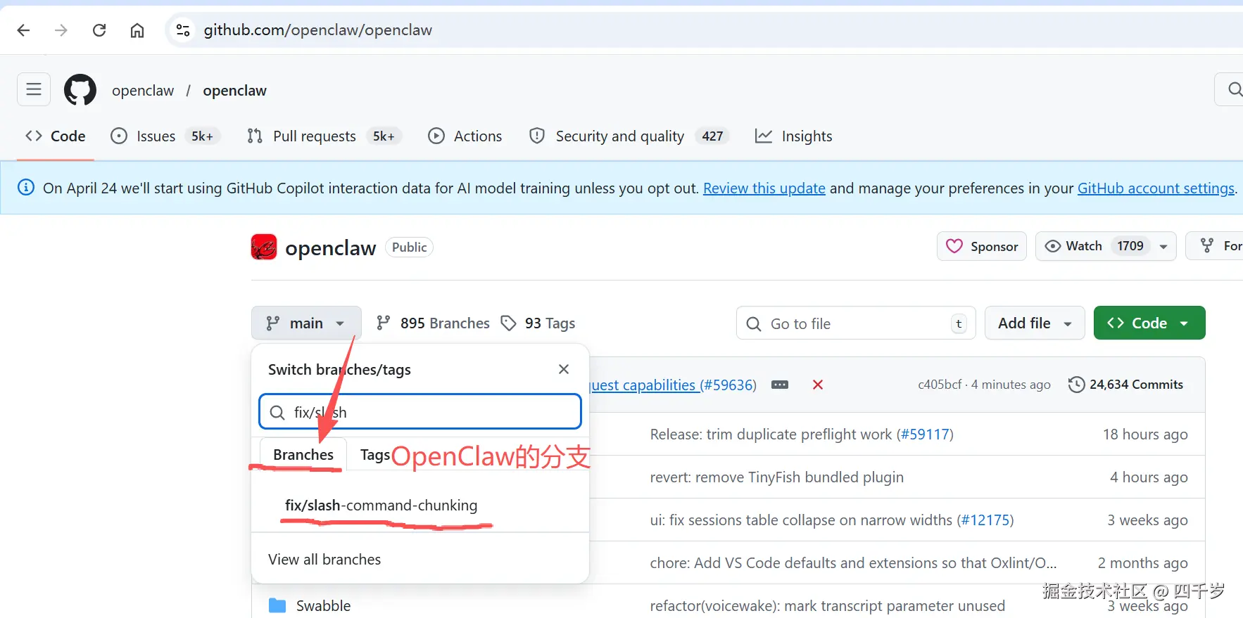 OpenClaw的分支名字