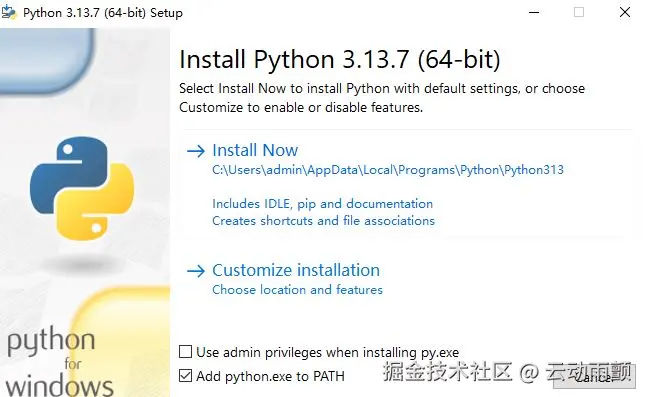 python安装2