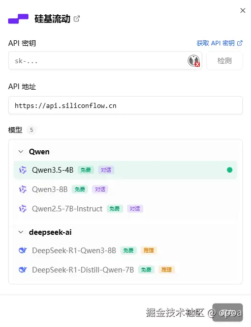 ai-config.png