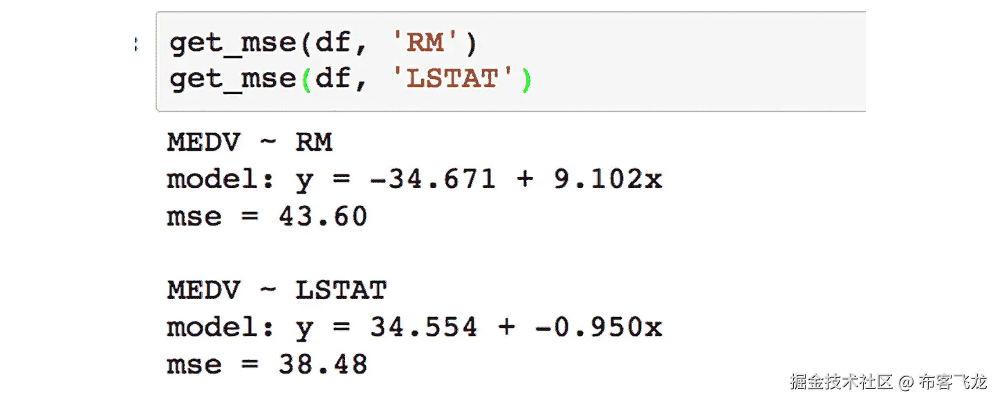 图 1.39：调用get_mse函数计算 RM 和 LSTAT