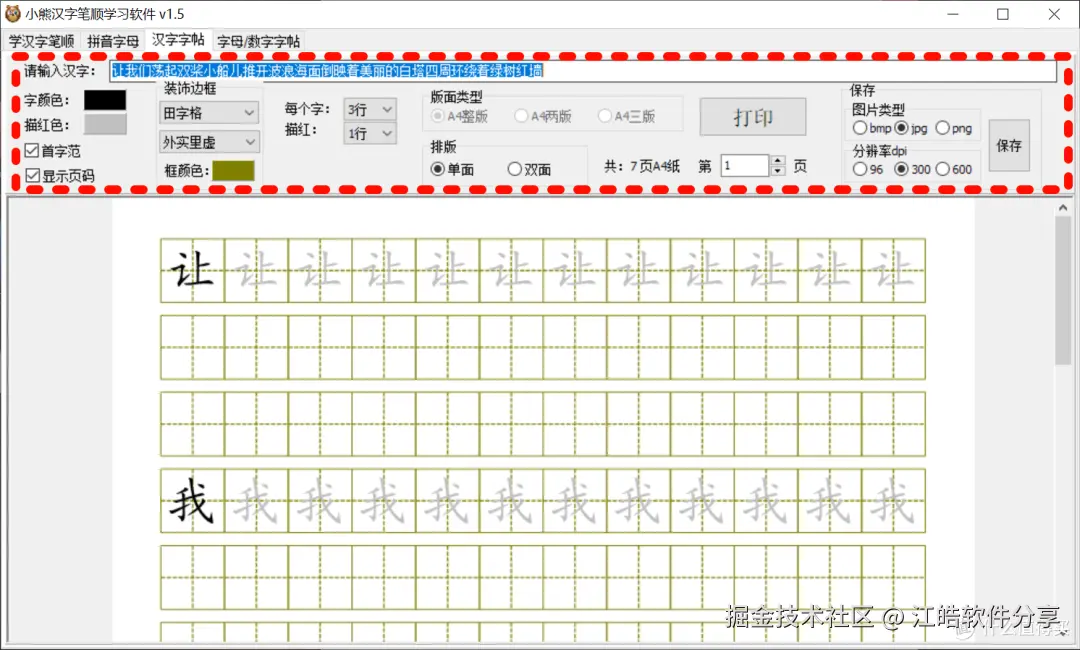家长必备的神器软件，轻松解决孩子学习难题！