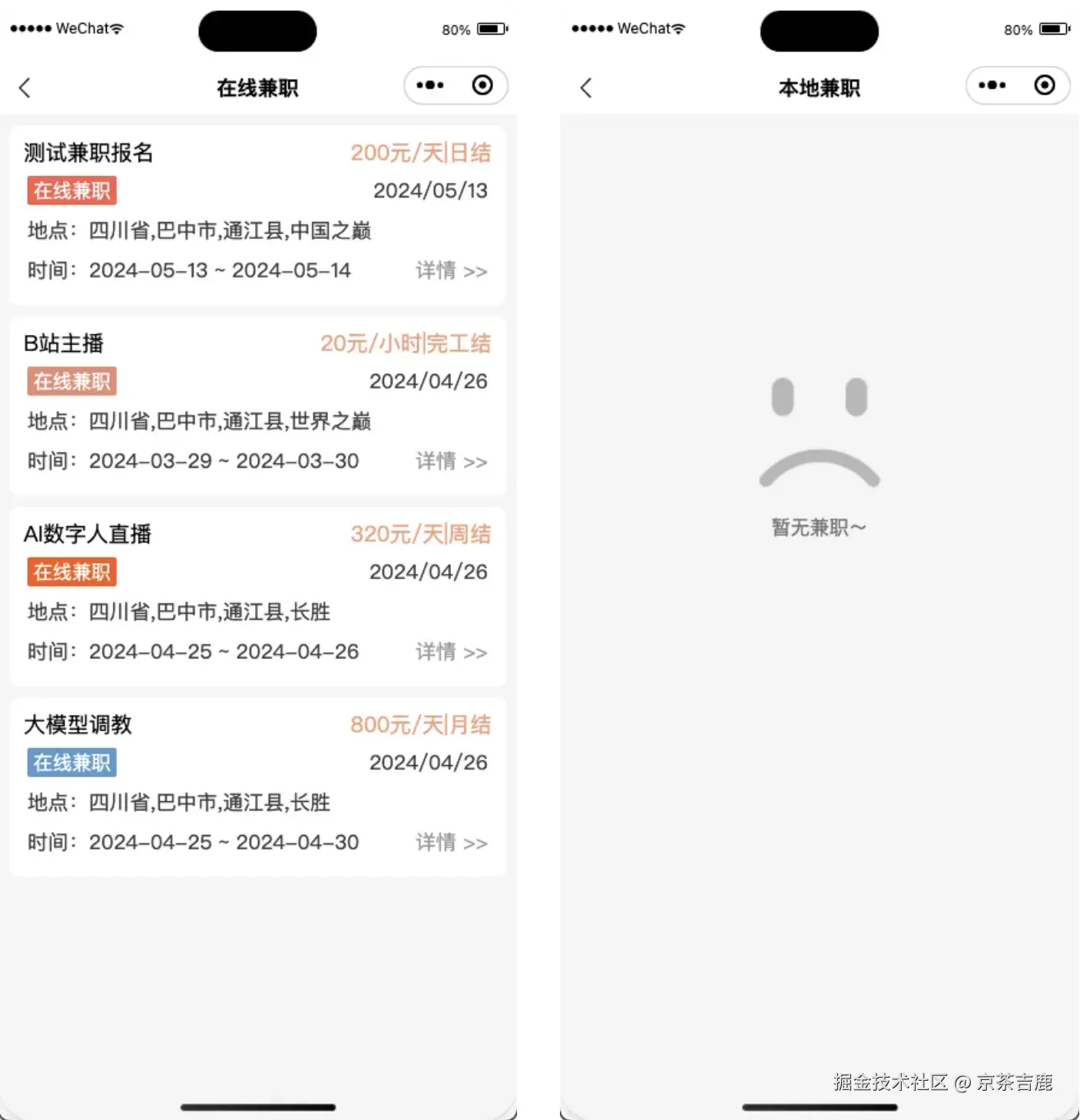 兼职种类.png