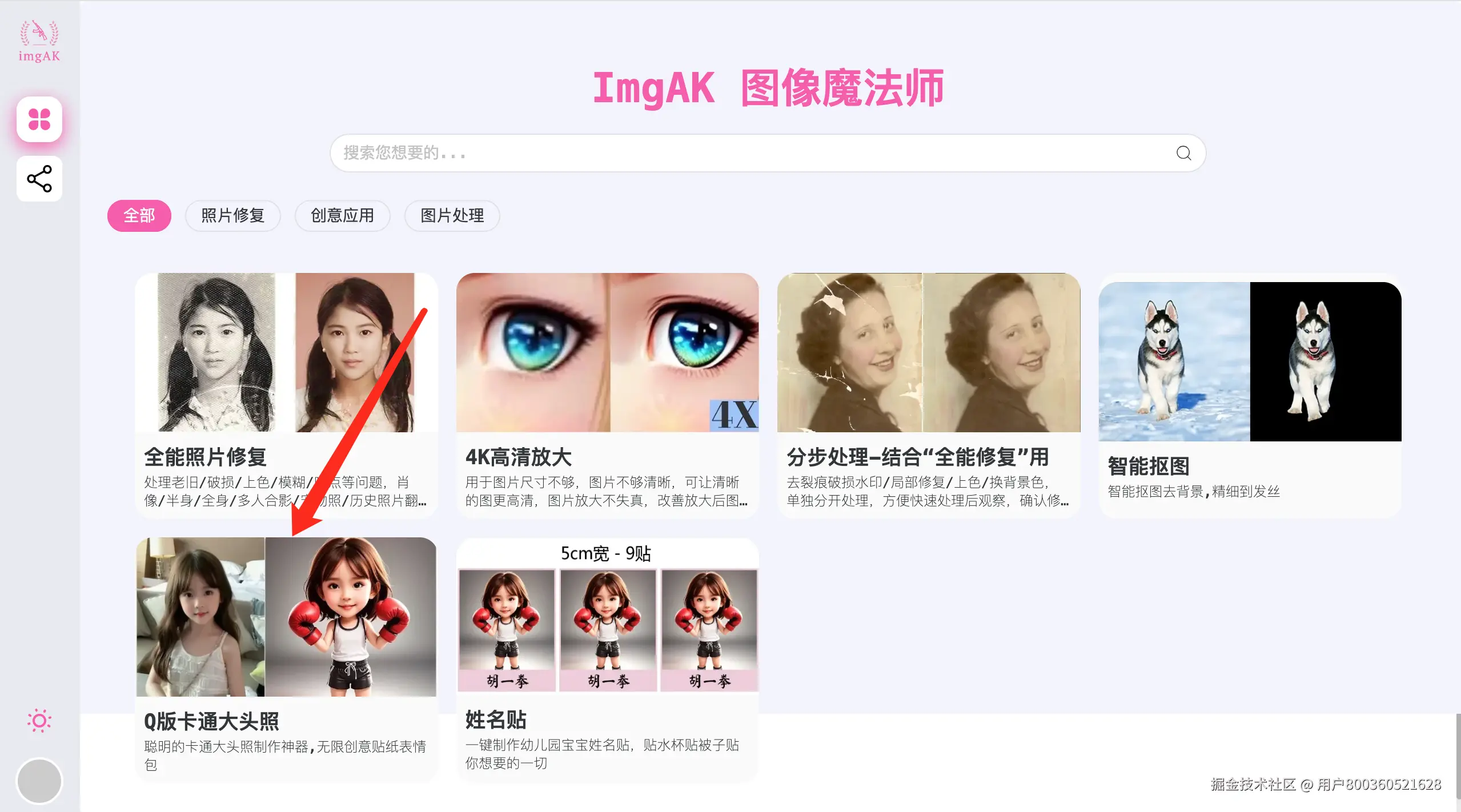 ImgAK 图像魔法师.png