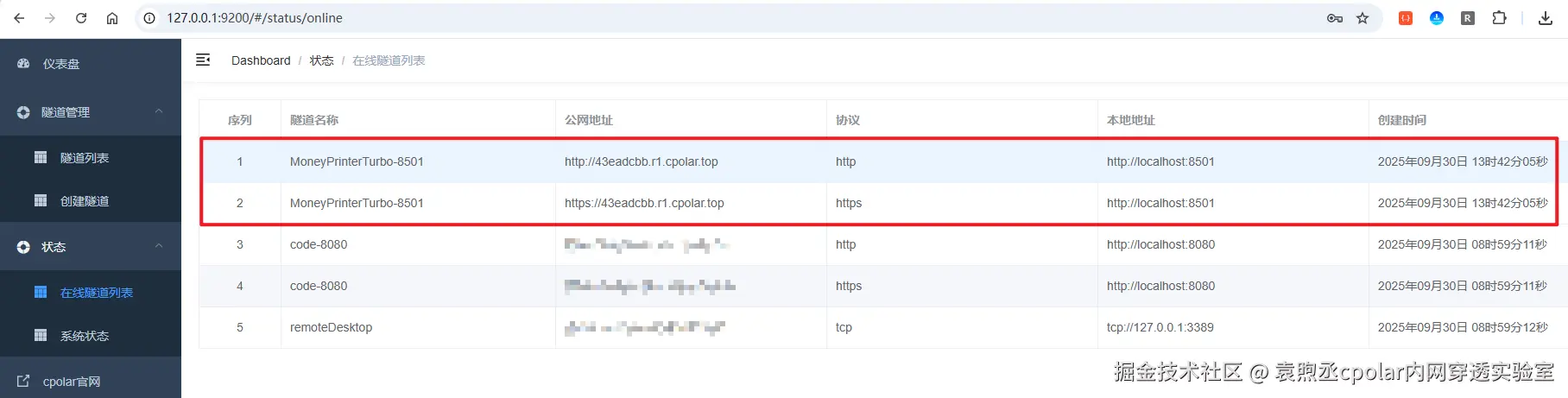 image-20250930134254323