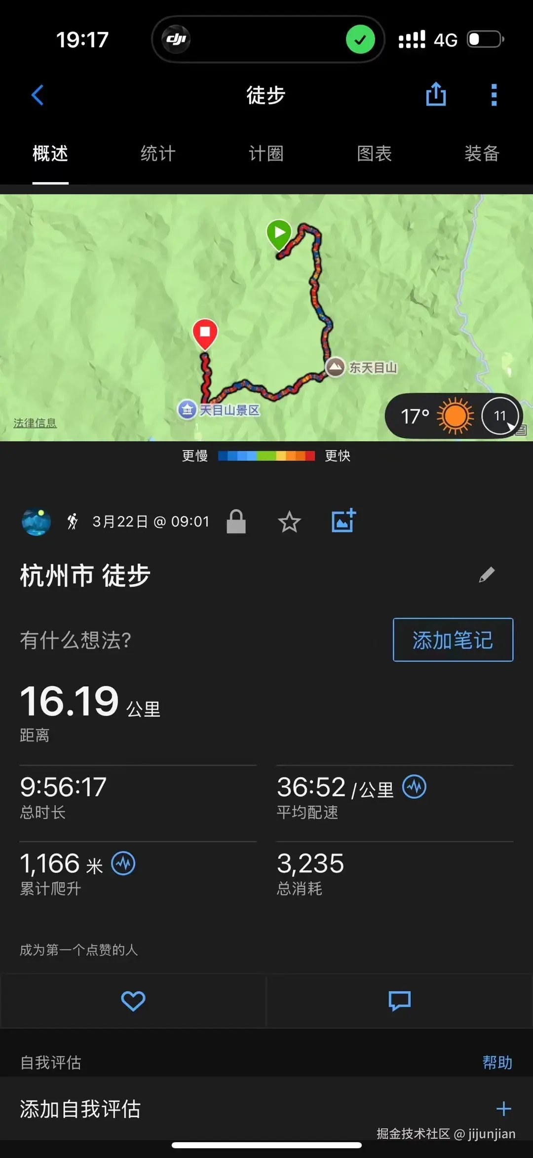 真难
