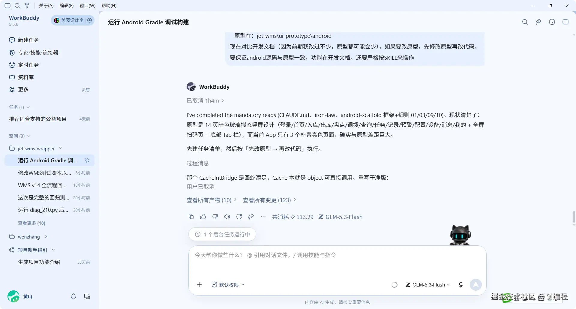 QQ_1789117795772