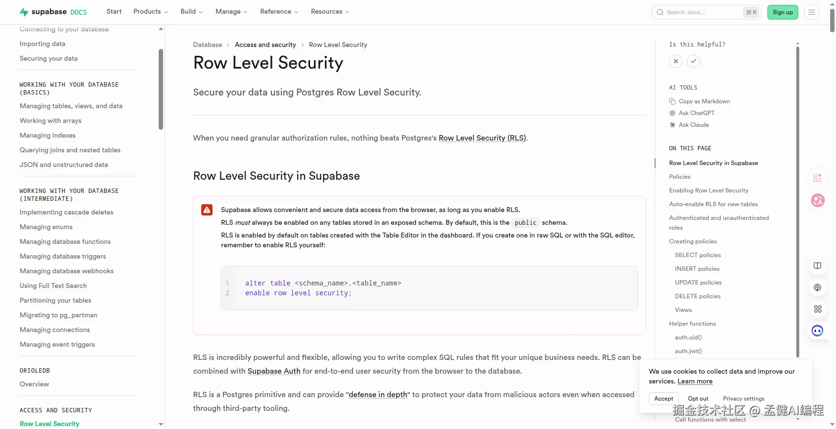 Supabase RLS 文档：Row-Level Security 需要手动启用