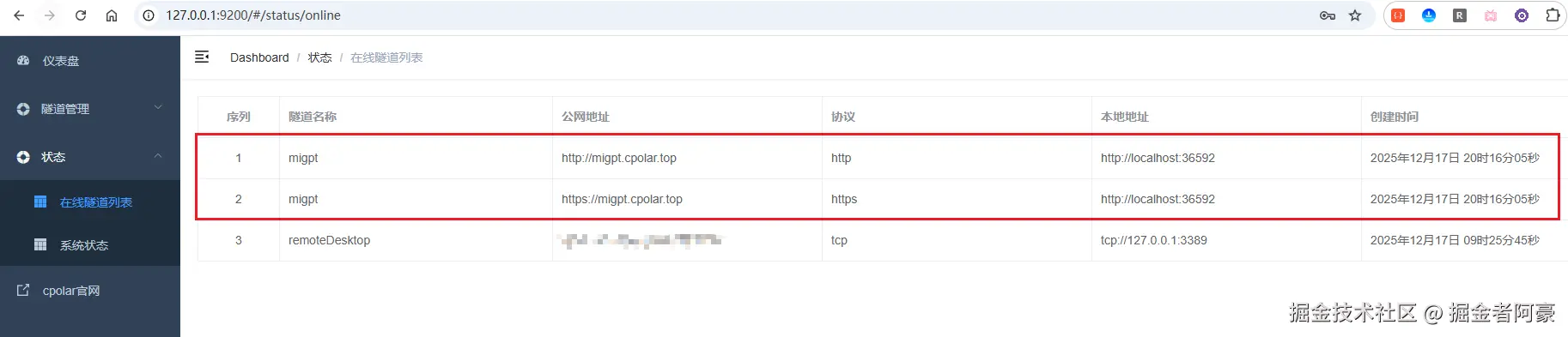 image-20251217201747249