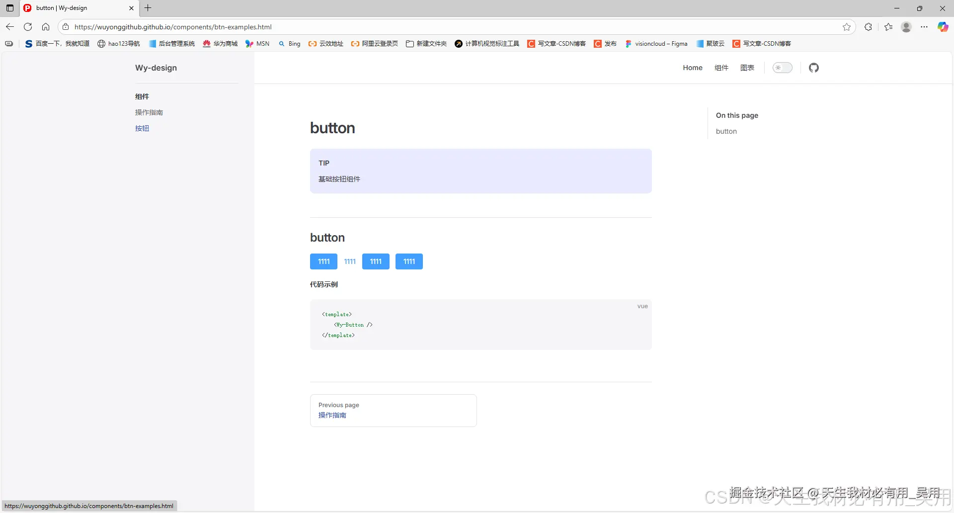 Vue3 + VitePress 搭建组件库文档平台（结合 Element Plus 与 Arco Design Vue）—— 超详细图文教程