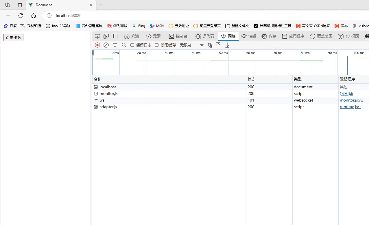 从0到1构建前端监控系统：错误捕获、性能采集、用户体验全链路追踪实战指南SDK实现