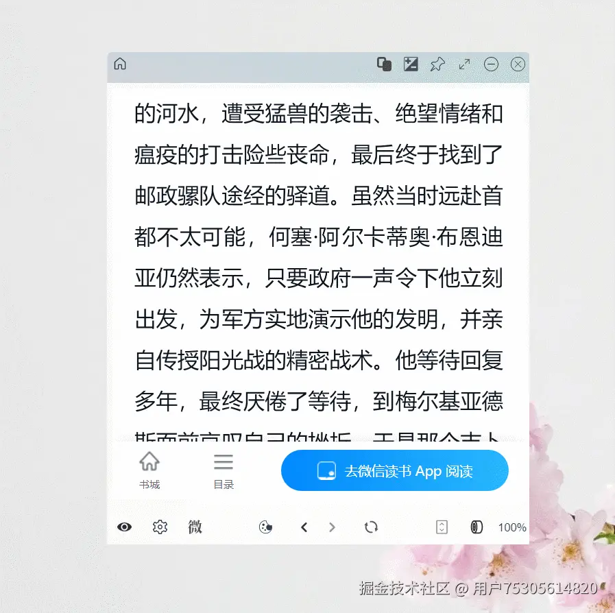网页文字大小调整