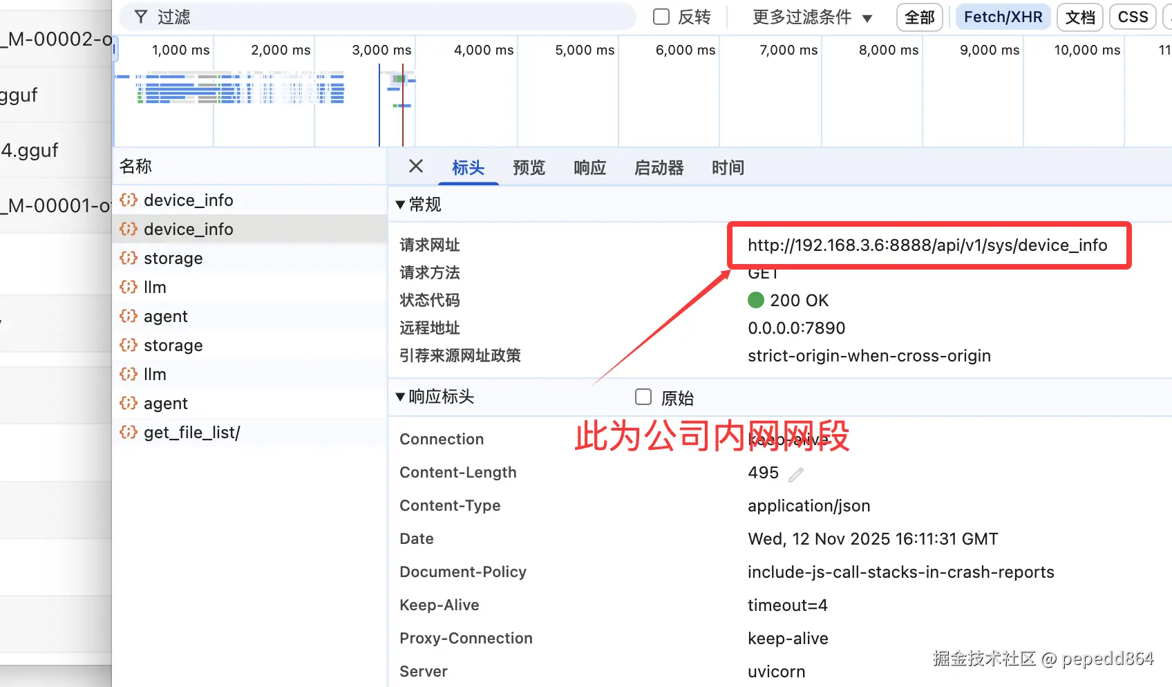 image-20251113001220942