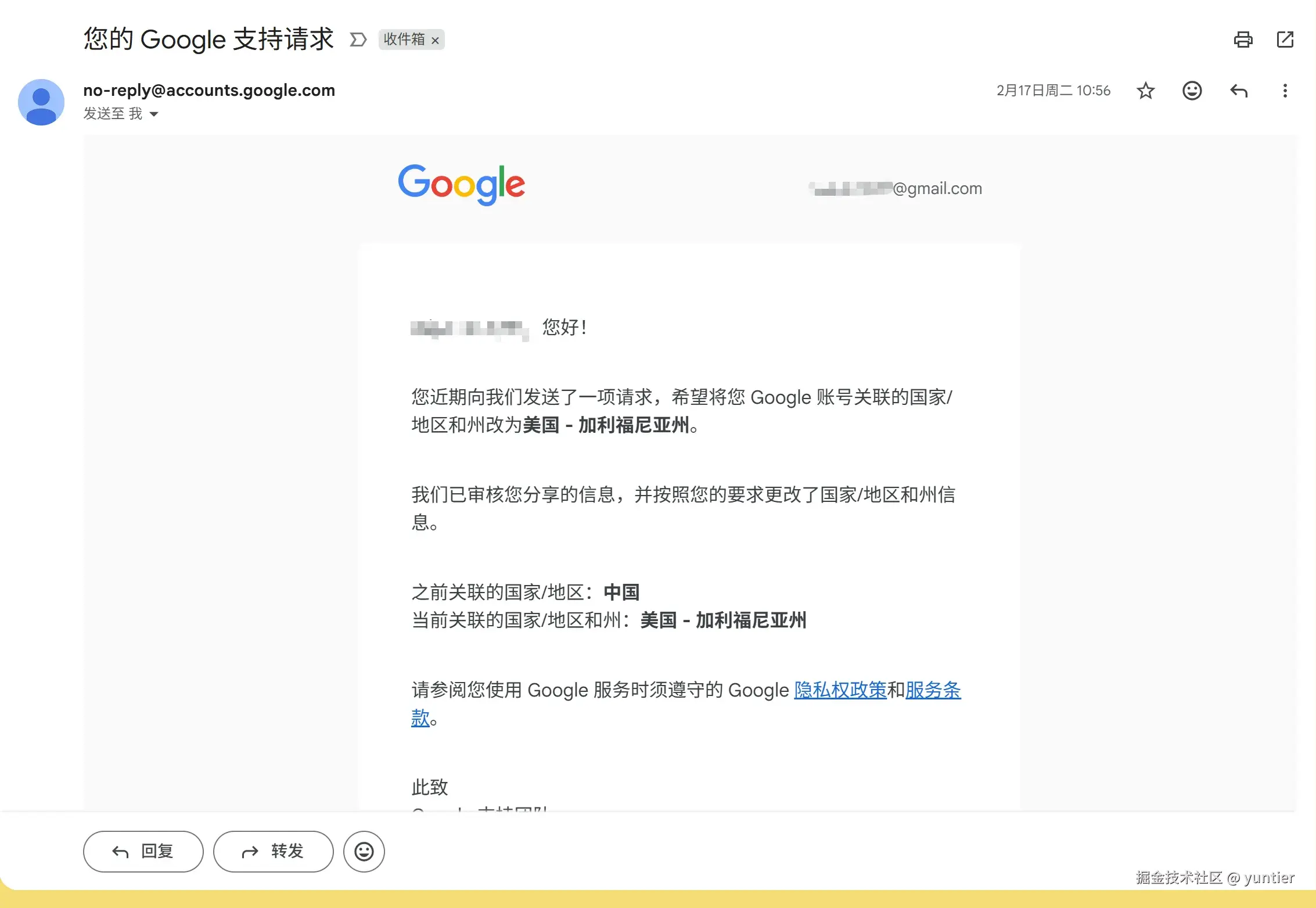 修改成功的邮件通知