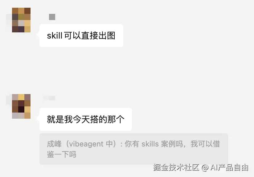 群友 Skills 对接 Nano banana