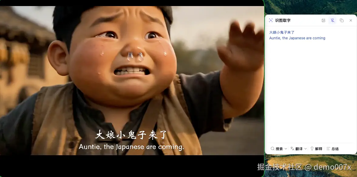 视频帧上的中英双行字幕，框选之后两行都认出来了转存失败，建议直接上传图片文件