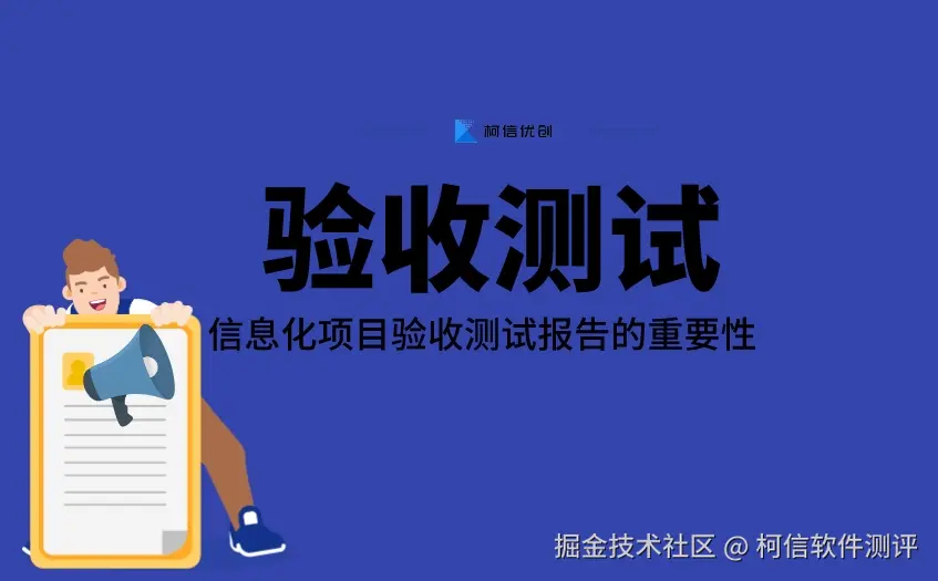 验收测试 (16).jpeg