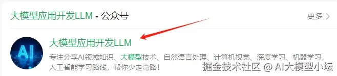 掘金公众号截图.png