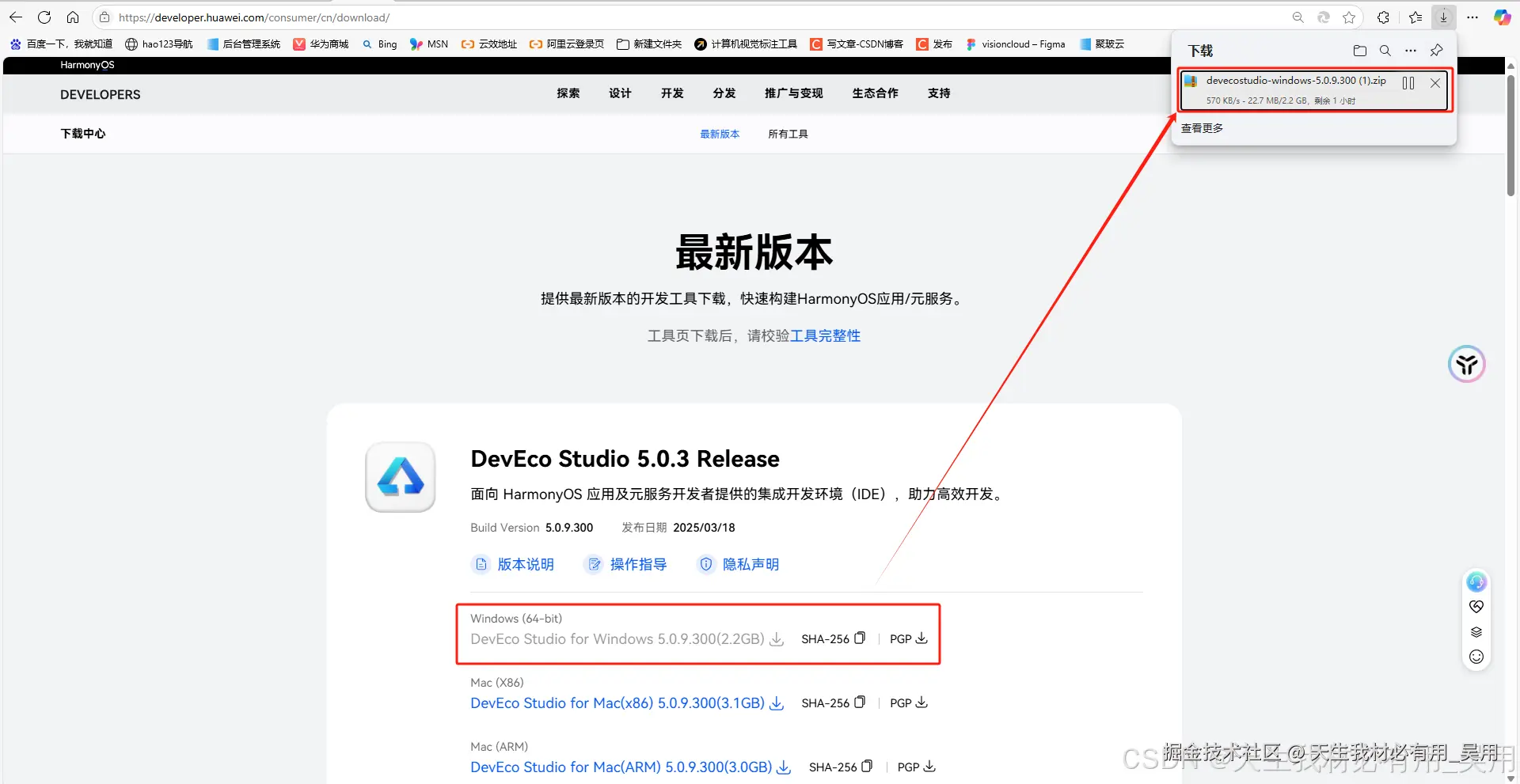 深入鸿蒙OS开发：从环境搭建到真机调试全攻略