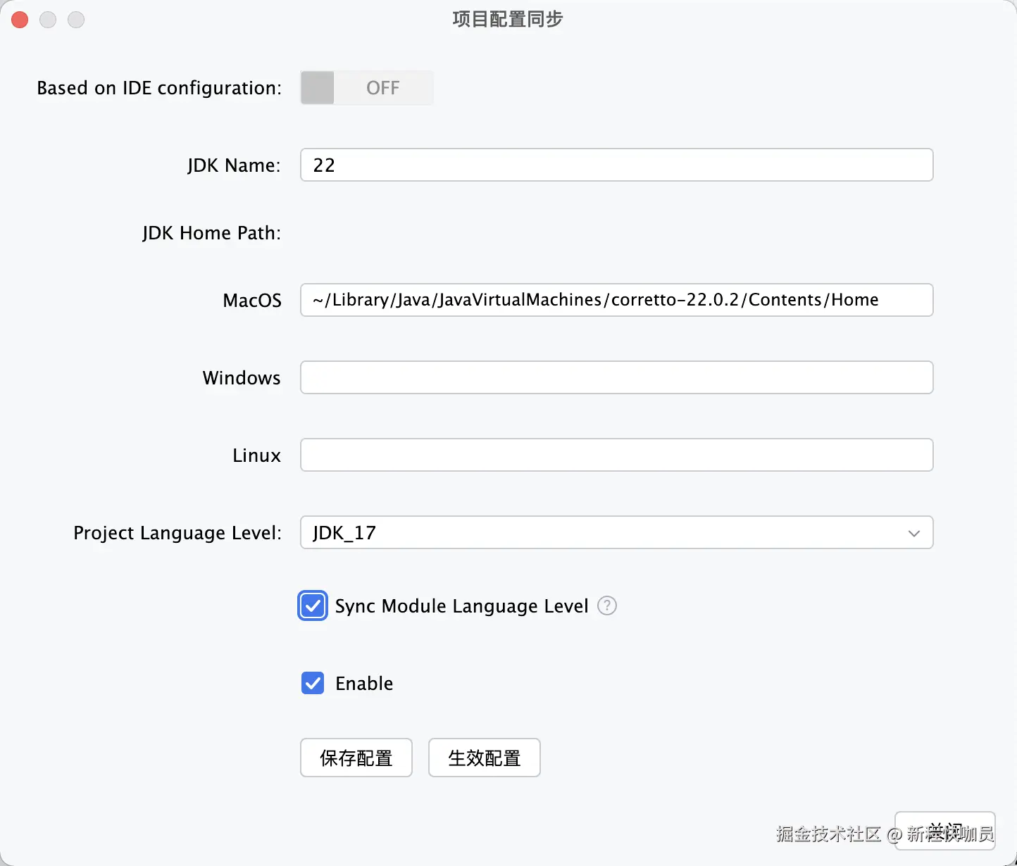 project-settings-synchronous_zh