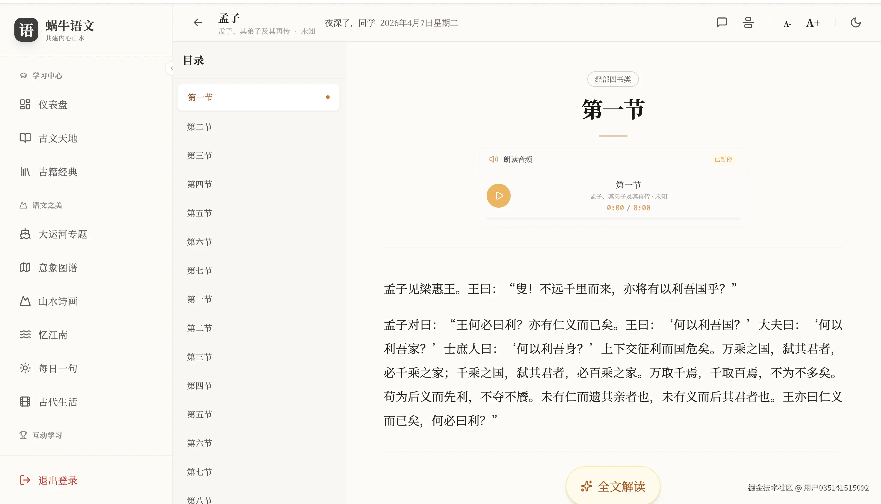 截屏2026-04-07 22.28.17.png