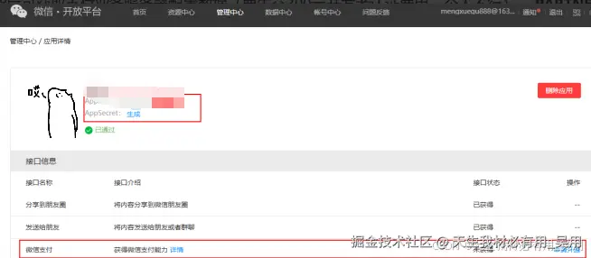 使用 UniApp 实现微信支付、支付宝支付及 App 支付功能