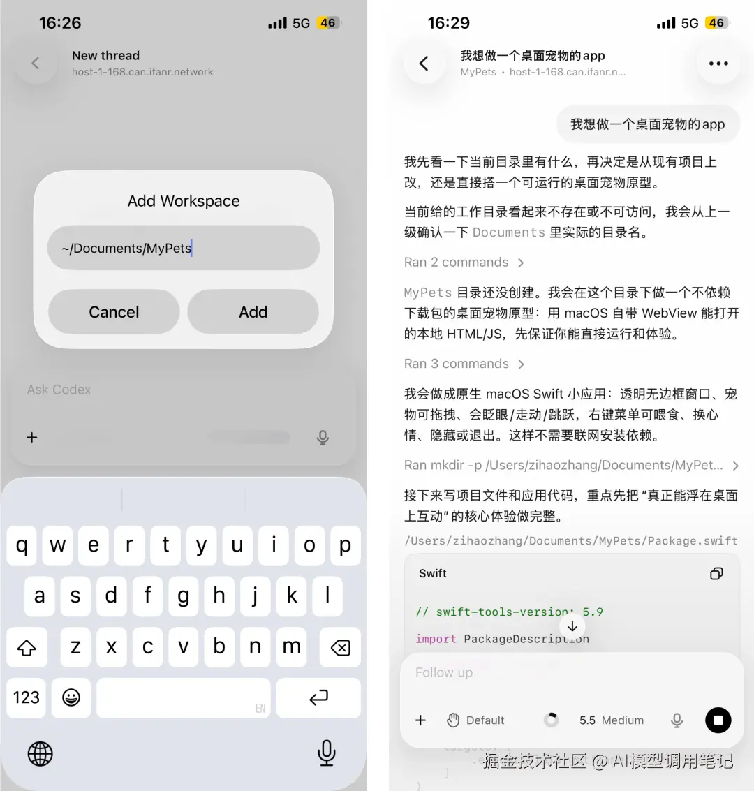 codex-mobile-thread.png
