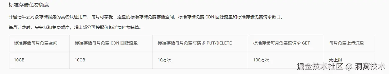 image-20240909115013232