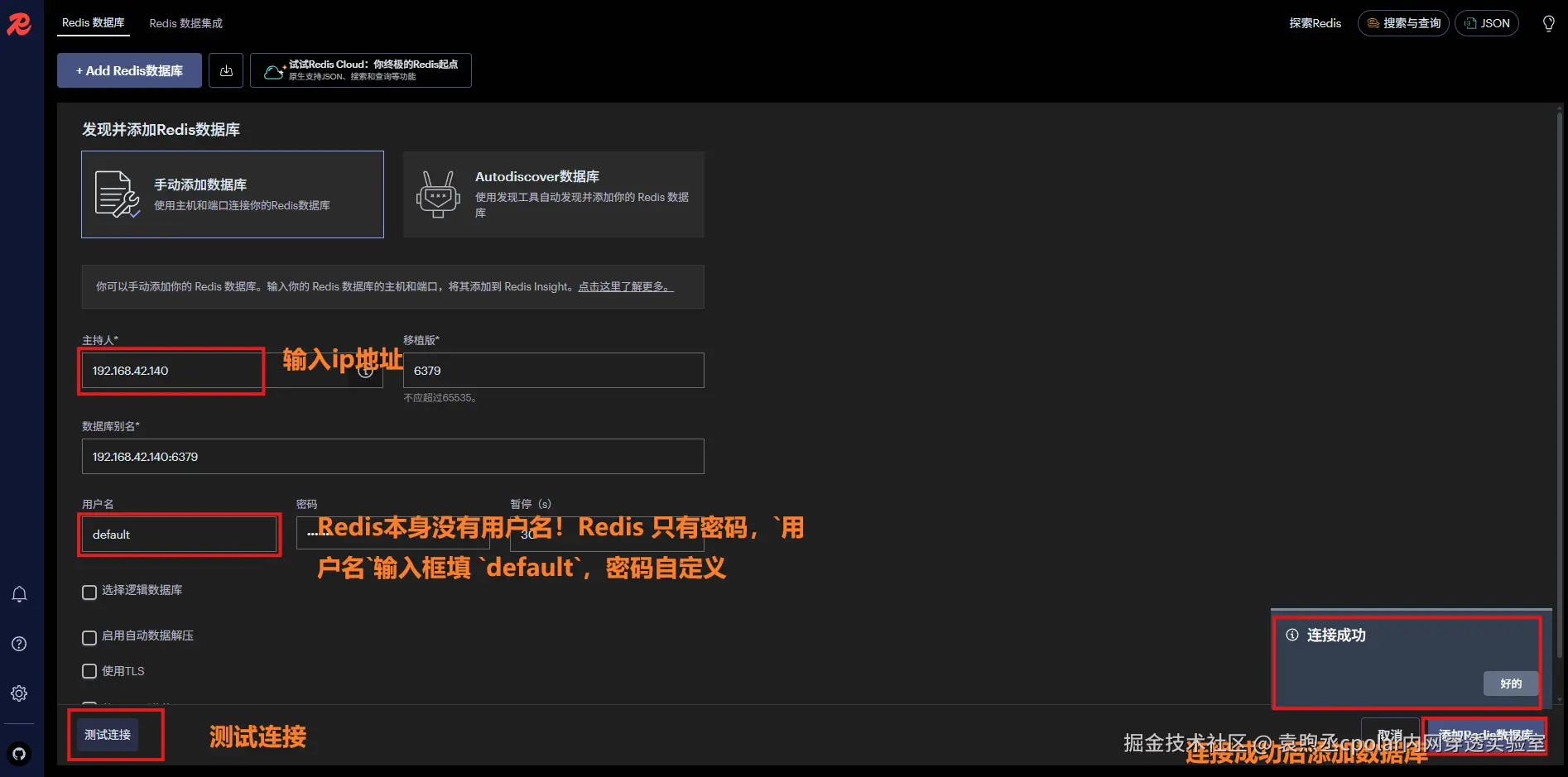 添加Redis数据库