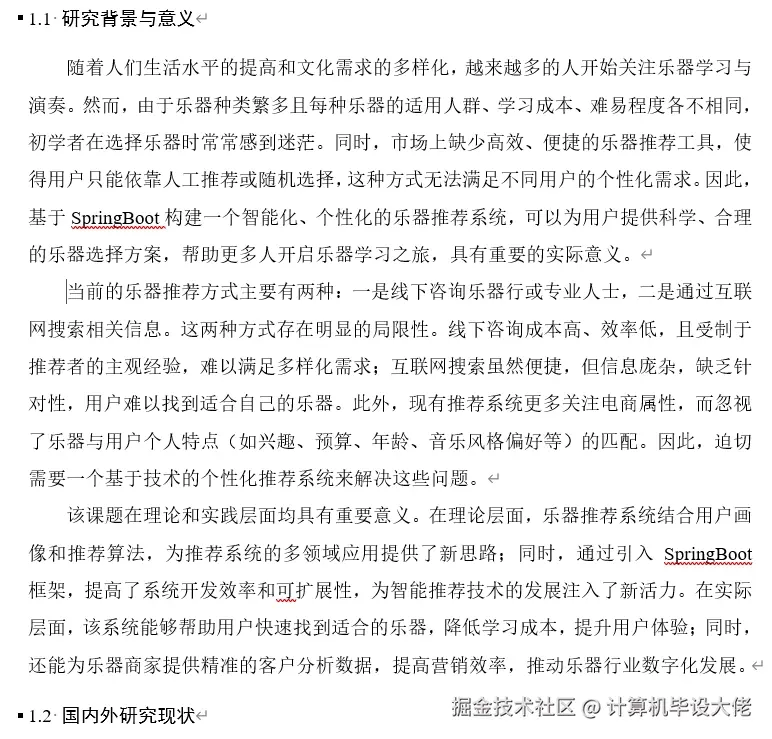 文档.png