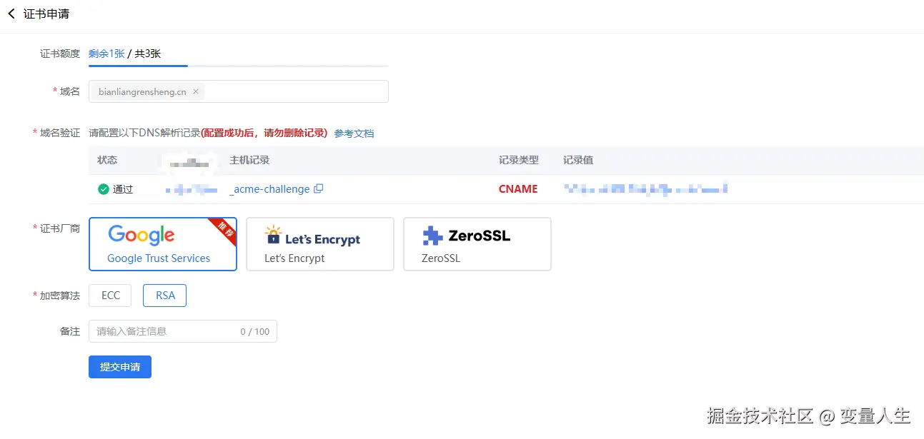 image-20250208100117416