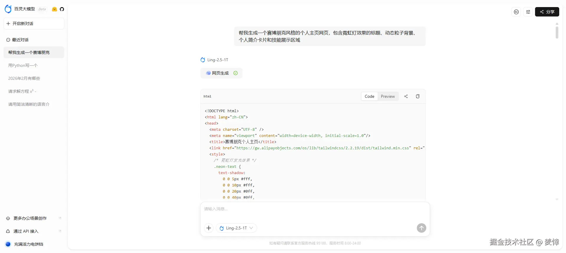 网页生成代码视图