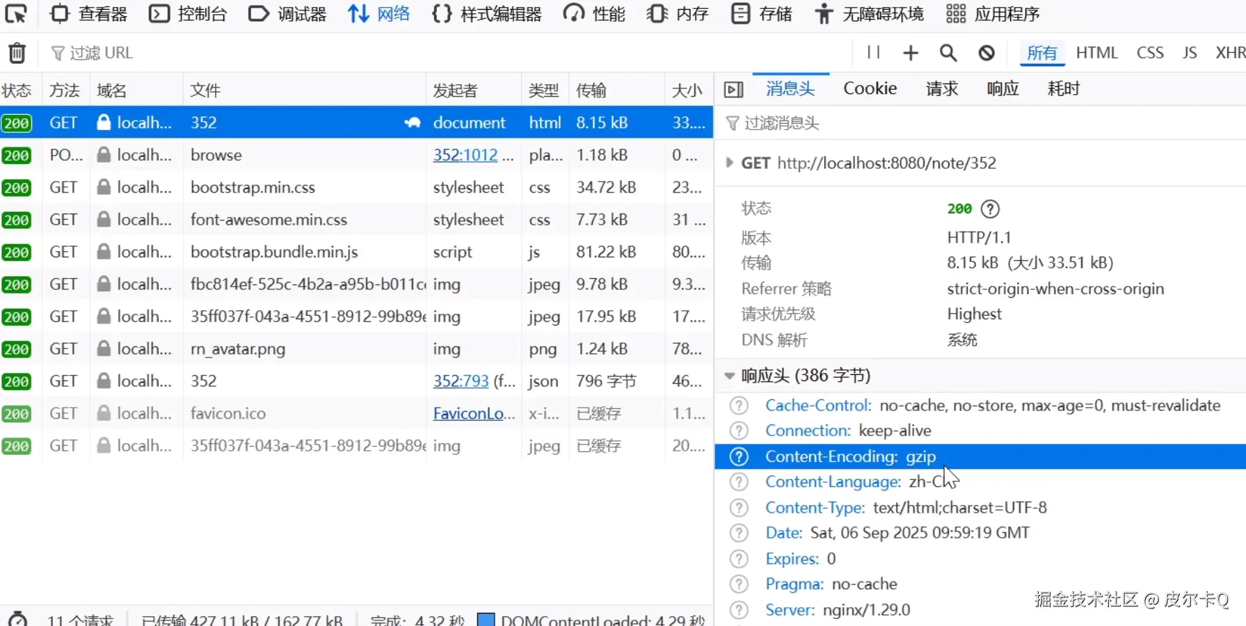 图5-4 启用Gzip压缩