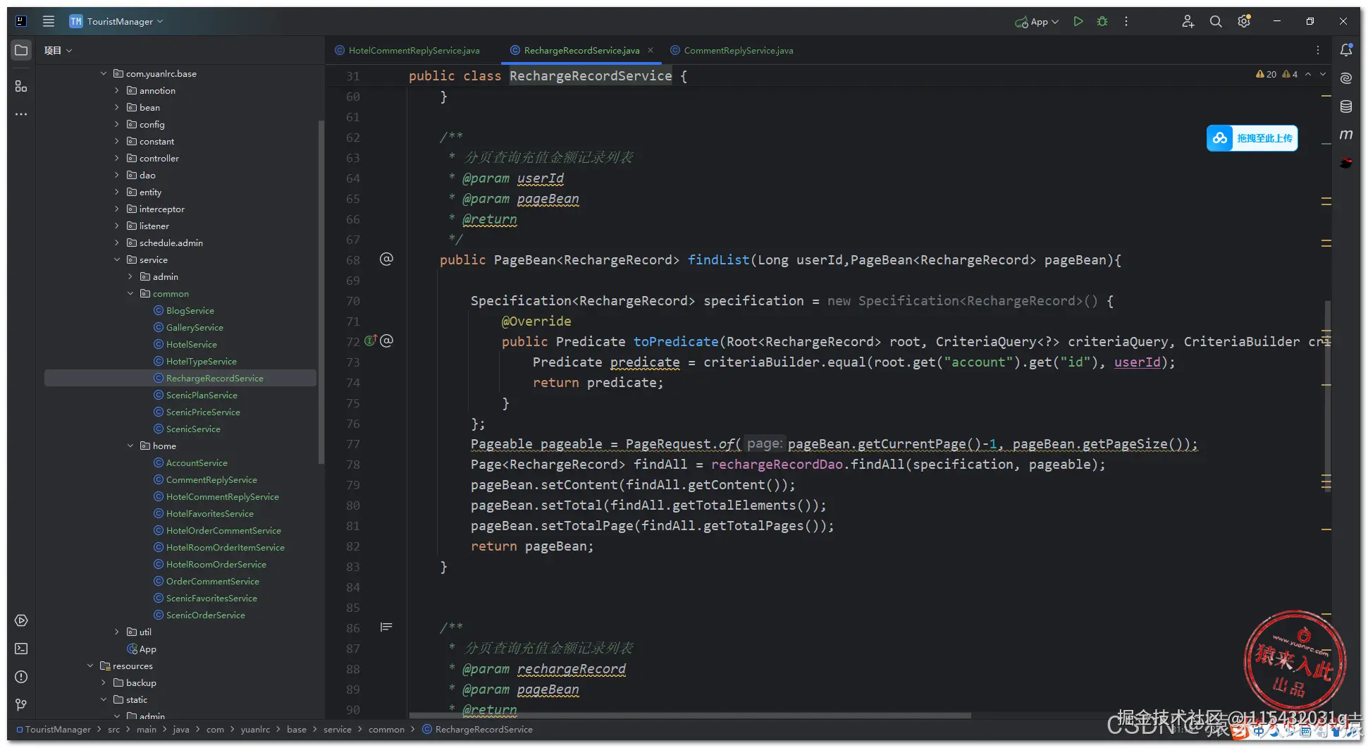 在这里插入图片描述
