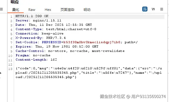 image-20251211205624360.png
