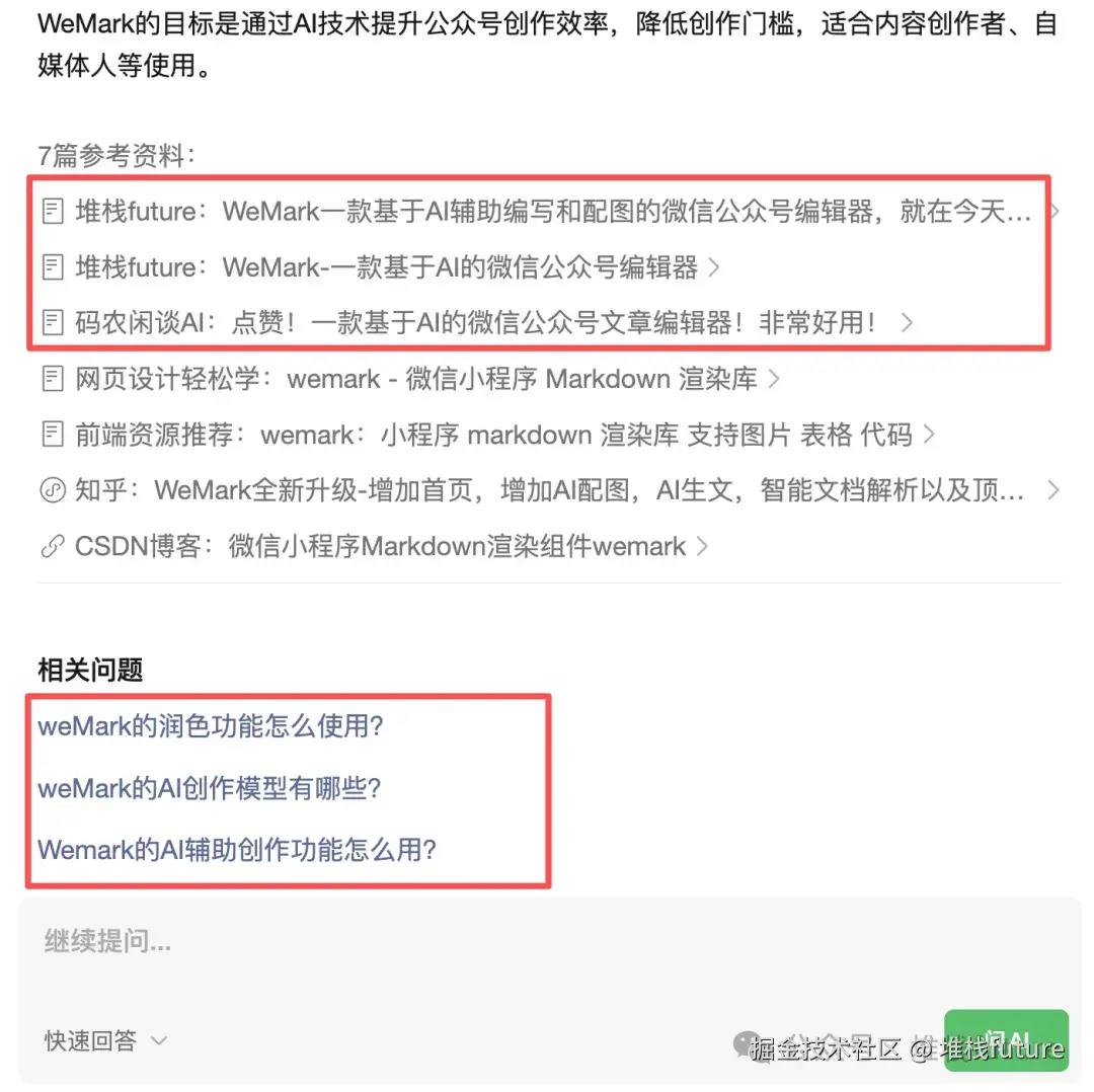 微信AI搜索来源和推荐
