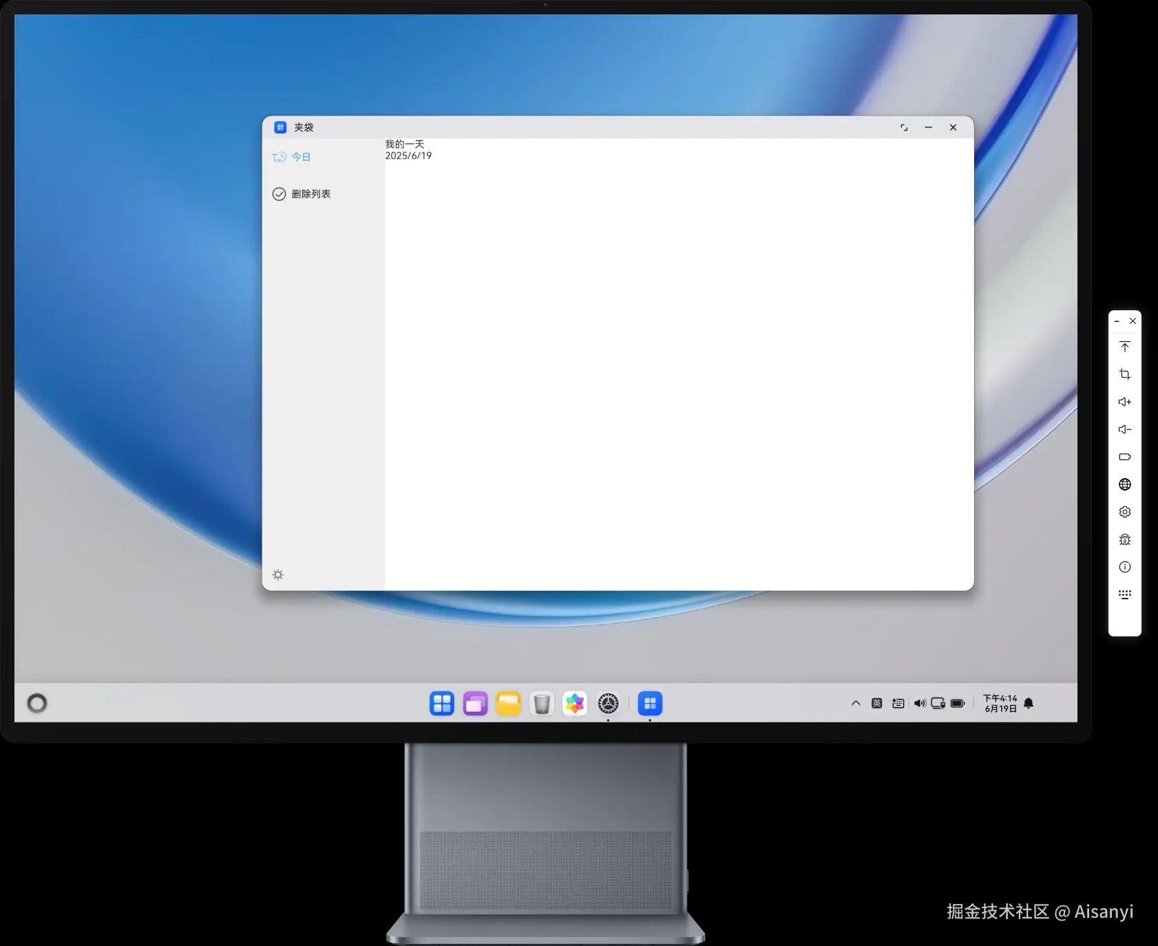 Emulator 2025_6_19 16_14_14.png