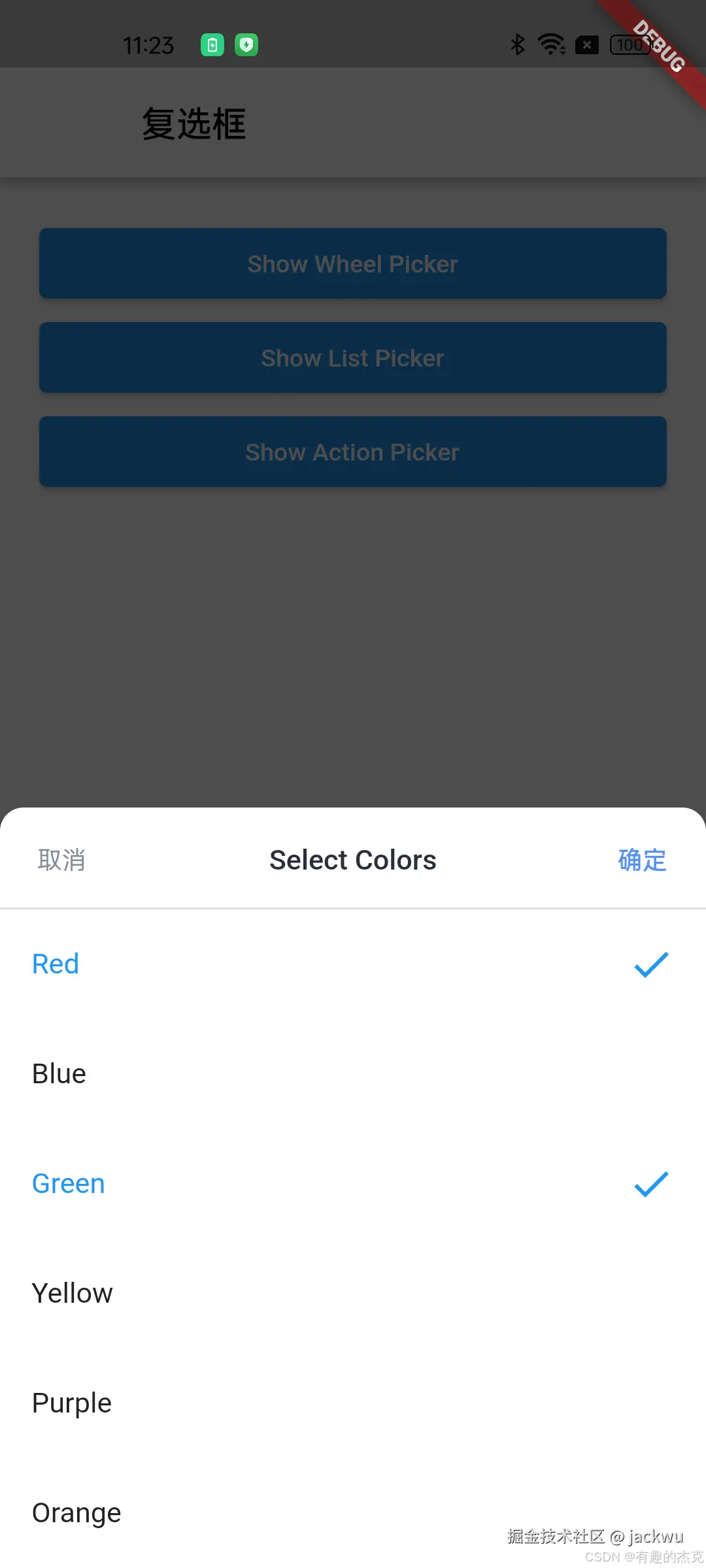 选择器示例2