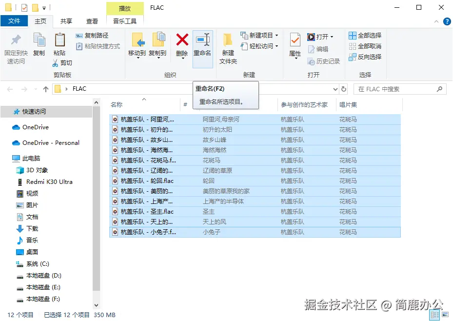 F2 重命名