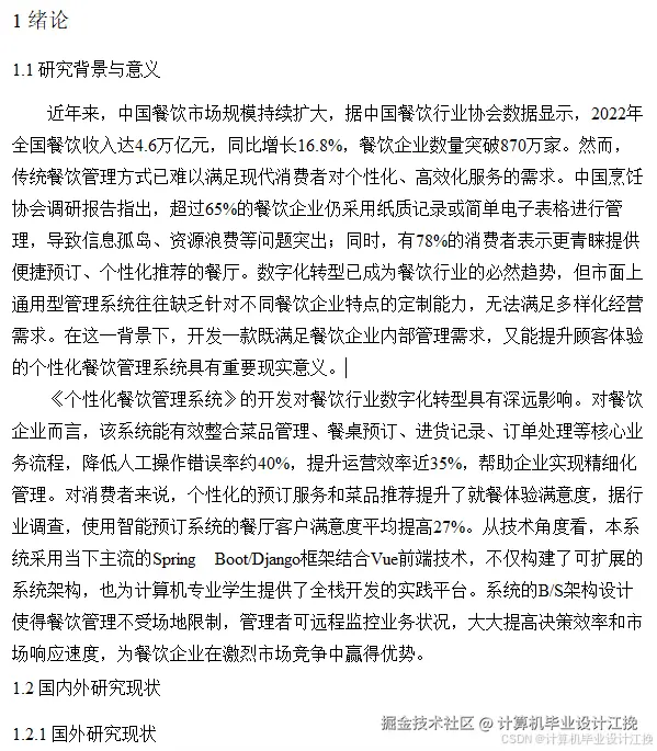 文档