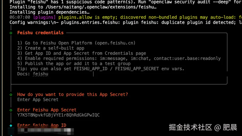 粘贴App ID