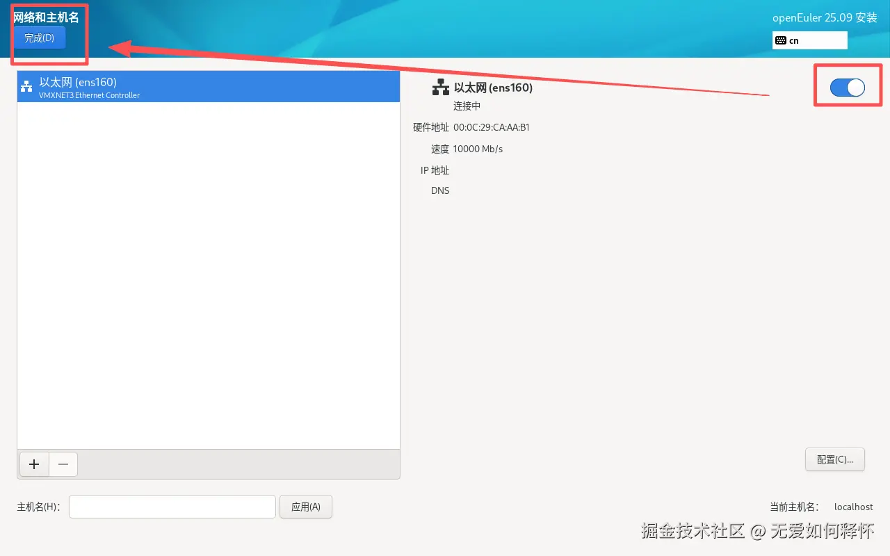 启用以太网连接