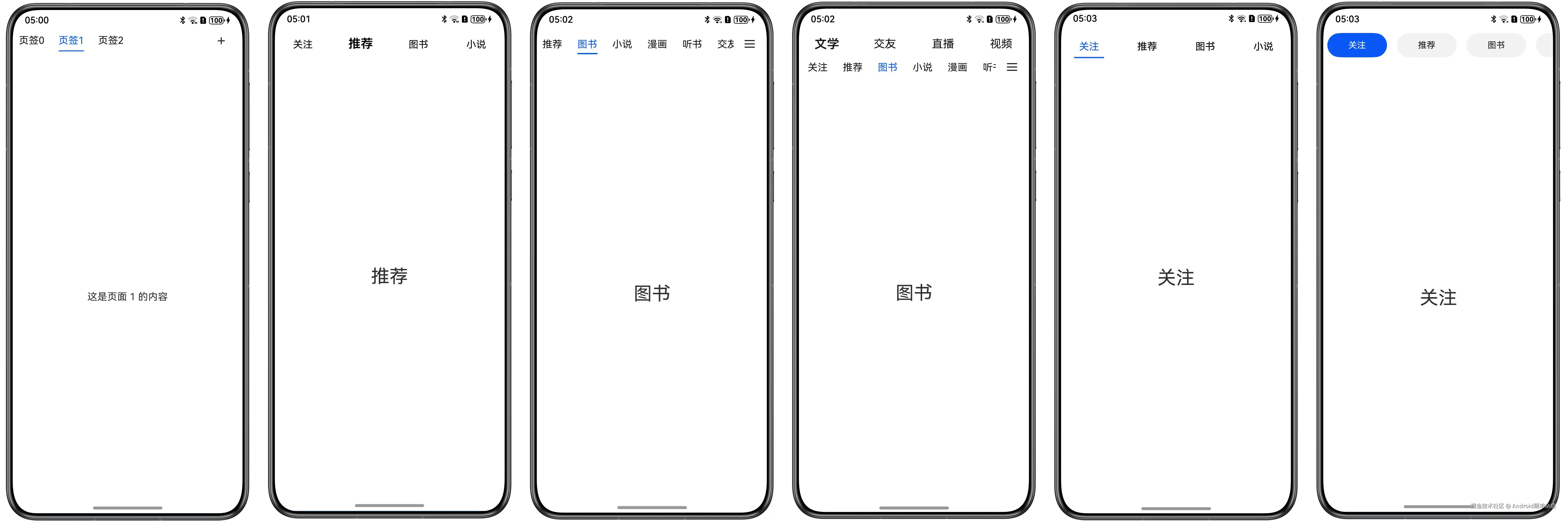 02-顶部导航效果总览.png