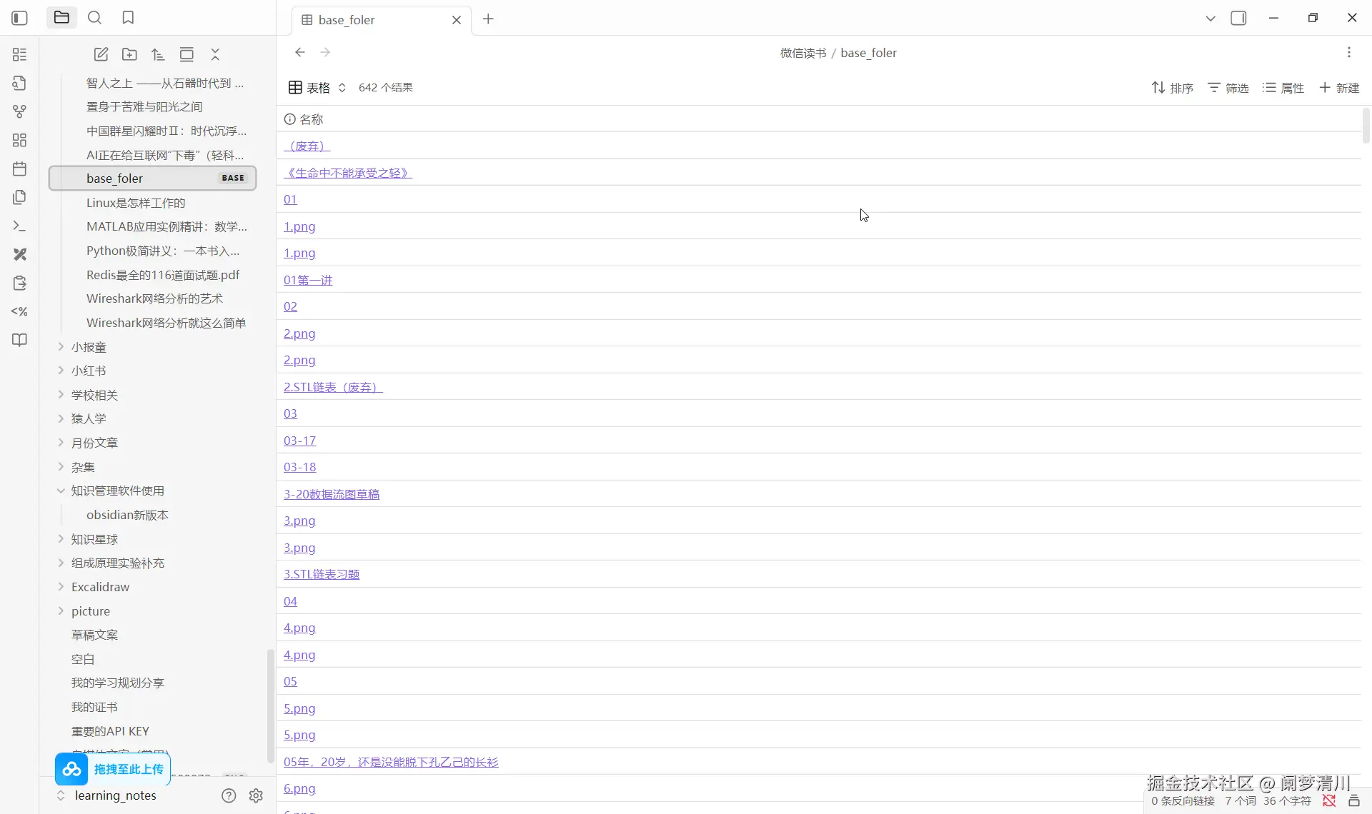 image-20250819164033790