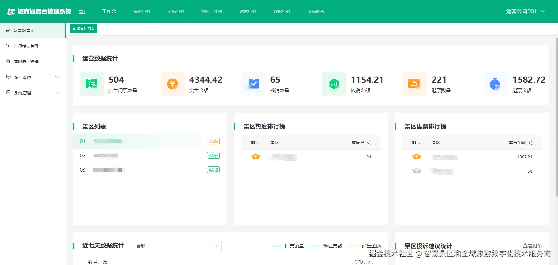 输入图片说明