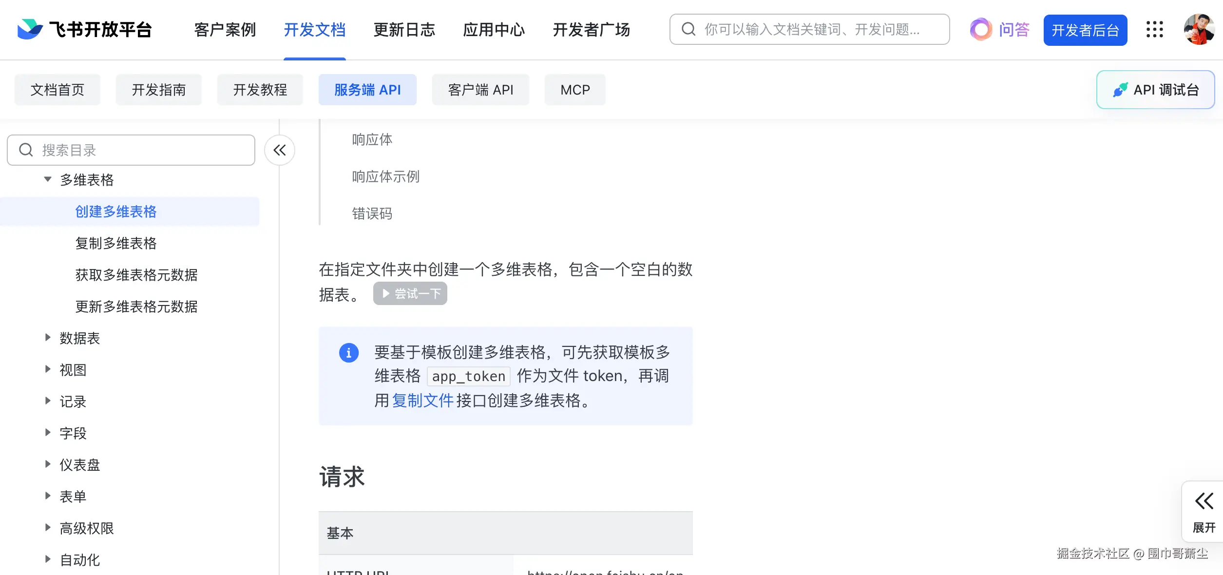 截屏2025-06-11 下午7.28.00.png