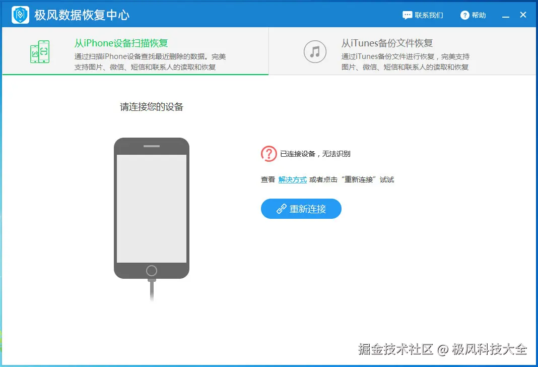 极风数据连接设备.jpg