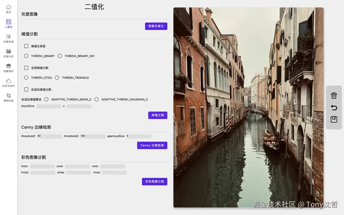 展示Canny边缘检测.png