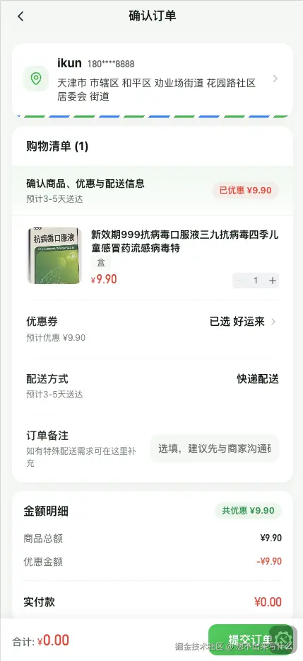 client-interface-03.png